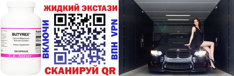 Бутират BDO  Гусиноозёрск 