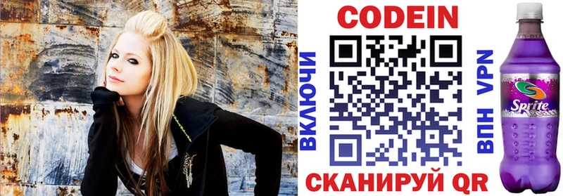 мега ТОР  цена   Гусиноозёрск  Кодеиновый сироп Lean напиток Lean (лин) 