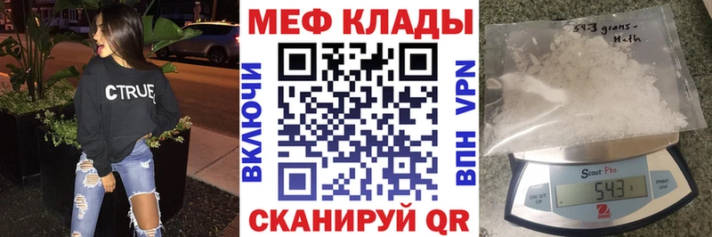 Мефедрон мука где купить наркотик Гусиноозёрск